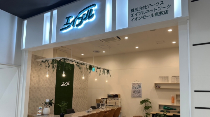エイブルNWイオンモール倉敷店
